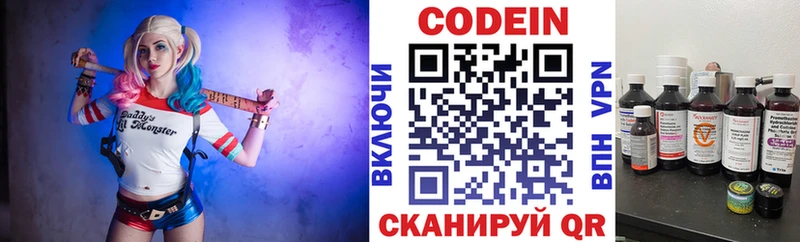Кодеиновый сироп Lean Purple Drank  Орск 