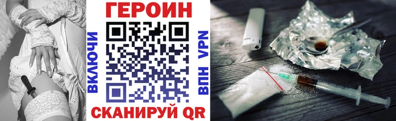 Героин VHQ  Орск 
