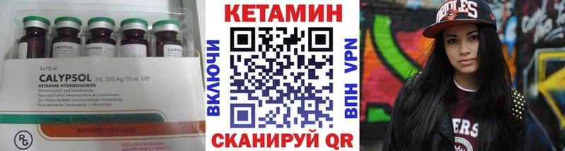 Кетамин VHQ  Орск 