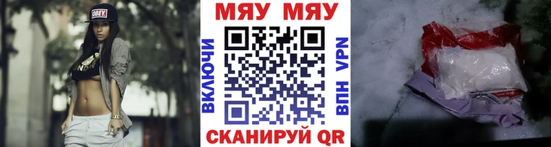 Мефедрон кристаллы  гидра сайт  Орск 