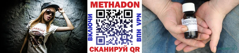 закладка  Орск  МЕТАДОН methadone 
