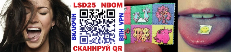 Марки 25I-NBOMe 1,8мг Орск